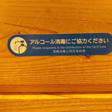Pension Blue Hakuba Zewnętrze zdjęcie